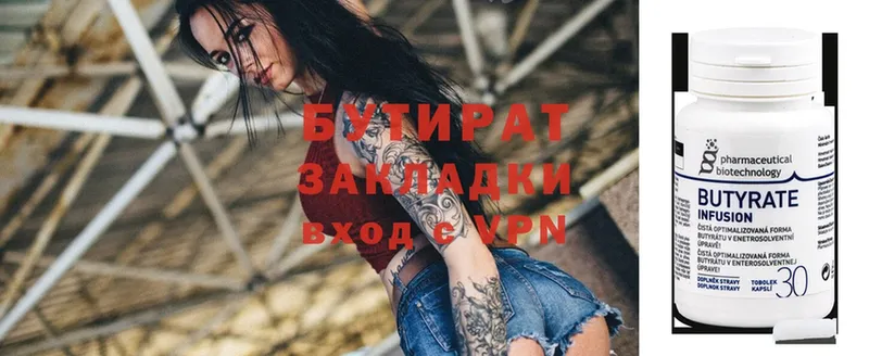 мориарти клад  Калачинск  БУТИРАТ 1.4BDO 