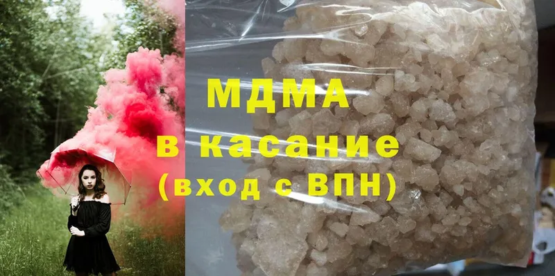 МДМА Molly  где можно купить   Калачинск 